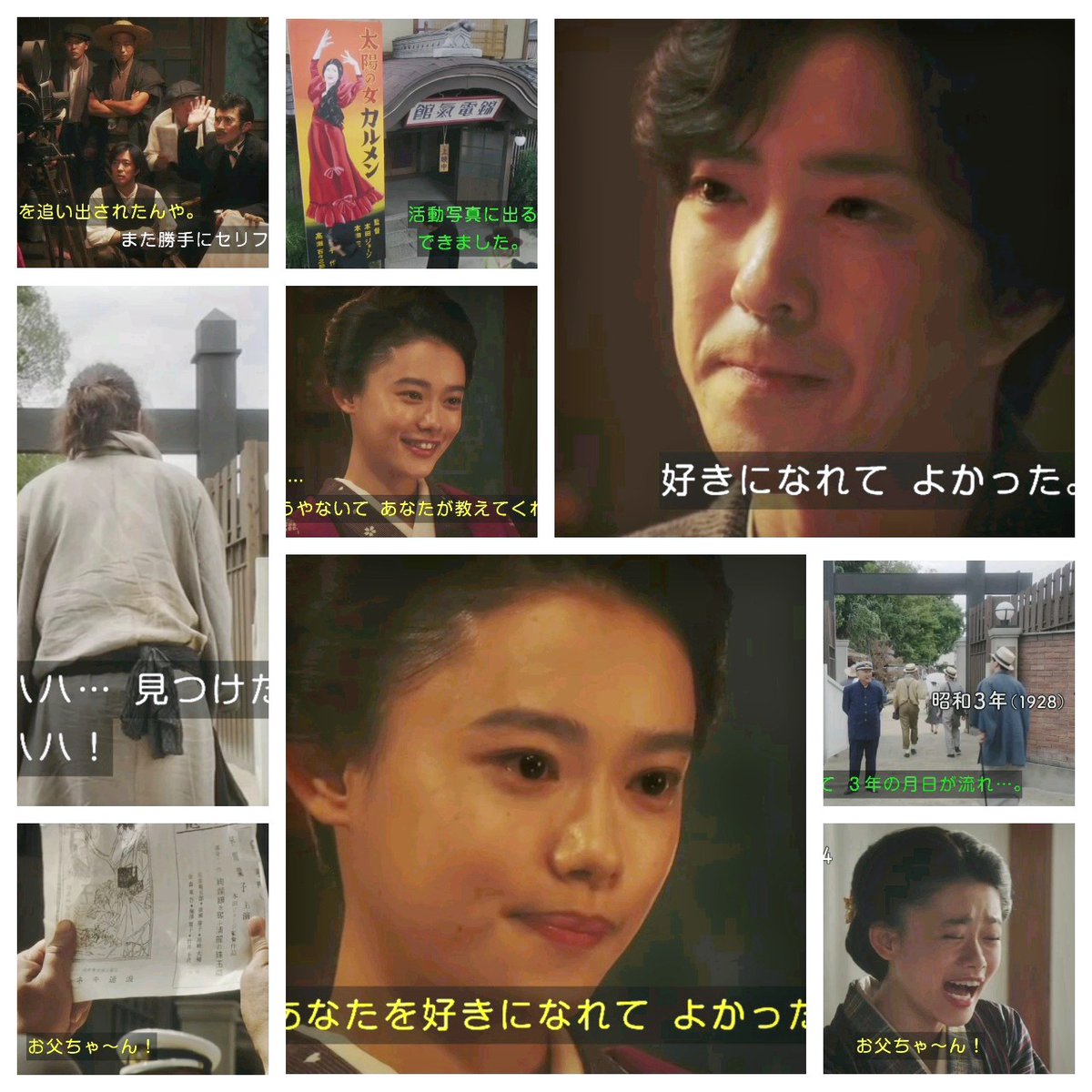 わび さび En Twitter 30枚 初恋と成長 3年後へ 7週 好きになれてよかった 守屋 渋谷天外 コロナ心配 ジョージ本田 川島潤哉 小暮 若葉竜也 千代 杉咲花 樋口監督 上杉祥三 一平 成田凌 高城百合子 井川遥 村川監督 森準人 大山 中村鴈治郎 テルヲ