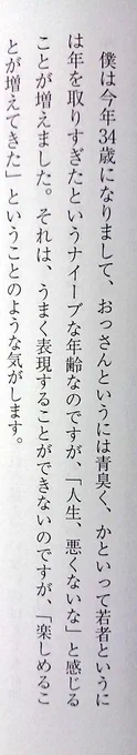 この文にちょっとキュンときた

頑張ろうって思えた 