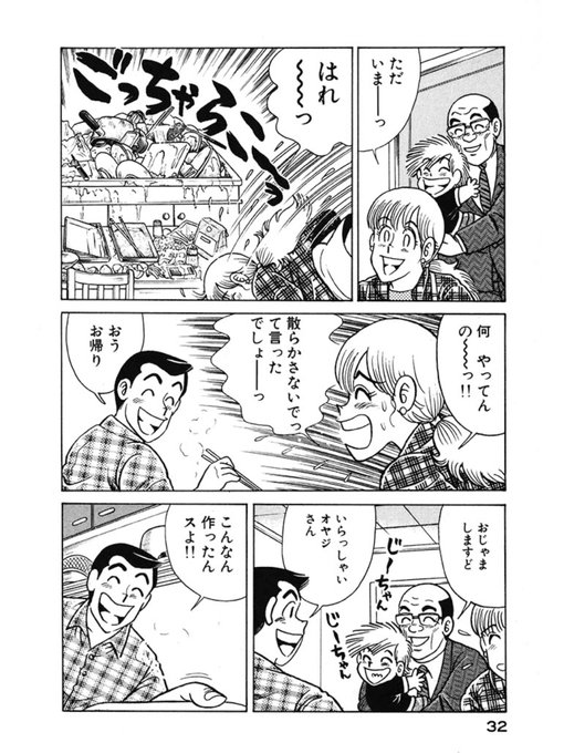 かじめ焼き Kajime Yaki さんのマンガ一覧 古い順 27ページ ツイコミ 仮