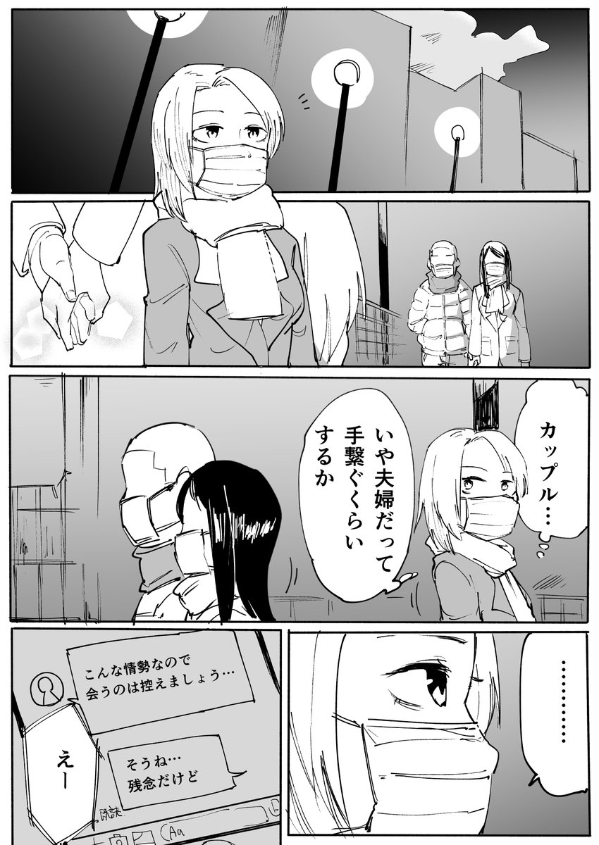 ロマンチックは求めてない ④ 