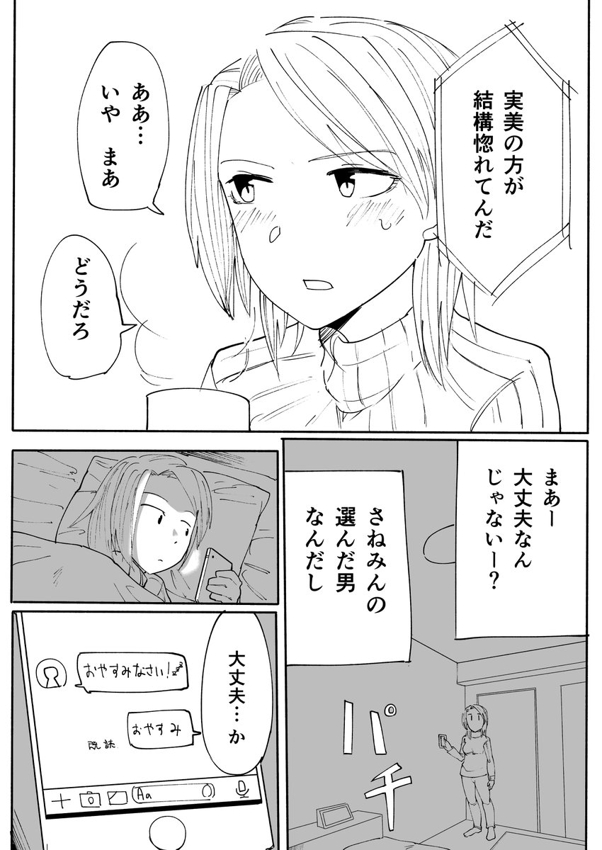 ロマンチックは求めてない ④ 