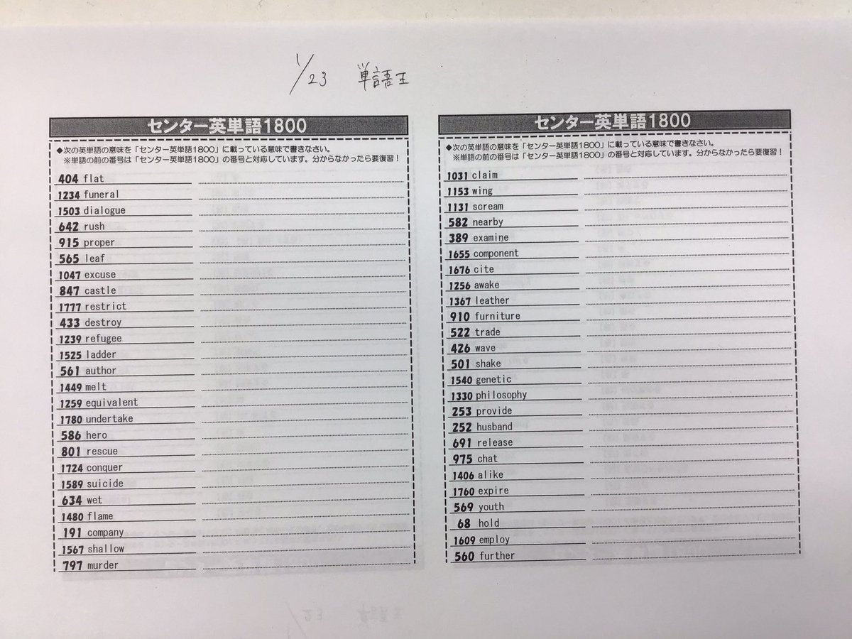 東進上溝校 こんにちは 東進の新井です 共通テストの英語では センターのものよりも多くの英単語が出題されました どれくらい増えたのか 是非自分で調べてみましょう 来年 おそらく単語数はきっと増えるでしょう 基礎は必ず徹底しよう レッツ英 東進上溝校 こんにちは 東進の新井です 共通テストの英語では センターのものよりも多くの英単語が出題されました どれくらい増えたのか 是非自分で調べてみましょう 来年 おそらく単語数はきっと増えるでしょう 基礎は必ず徹底しよう レッツ英