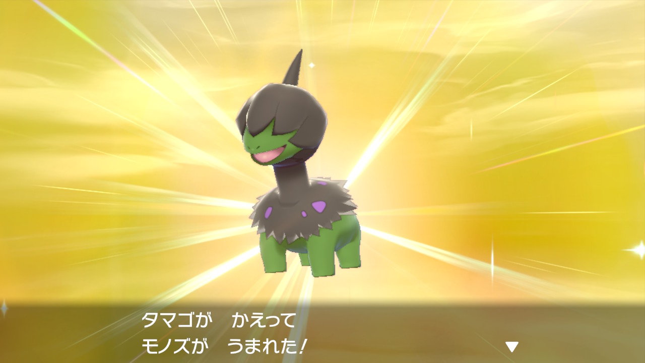 みおん 遂に念願の色違いモノズ出たぁ ポケモン剣盾 モノズ ジヘッド サザンドラ 色違い T Co We19agolaw Twitter
