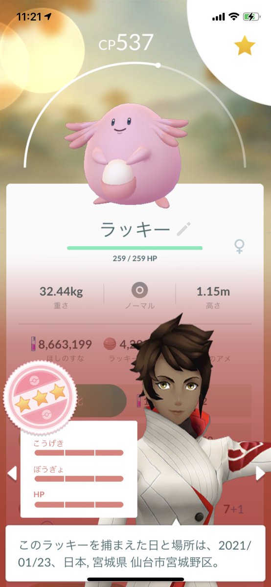 Pokemon D 仙台 今月に入って5匹目の個体値100 しかもゲットがバラバラです たまごこらヨーギラス100 タスクからナエトル100 レイドからカイオーガ100 交換でズルッグ100 大発見でラッキー100 残るは天然だけかな ポケモンgo 個体値100 Pokemon D 仙台 今月に入って5匹目の個体値100 しかもゲットがバラバラです たまごこらヨーギラス100 タスクからナエトル100 レイドからカイオーガ100 交換でズルッグ100 大発見でラッキー100 残るは天然だけかな ポケモンgo 個体値100