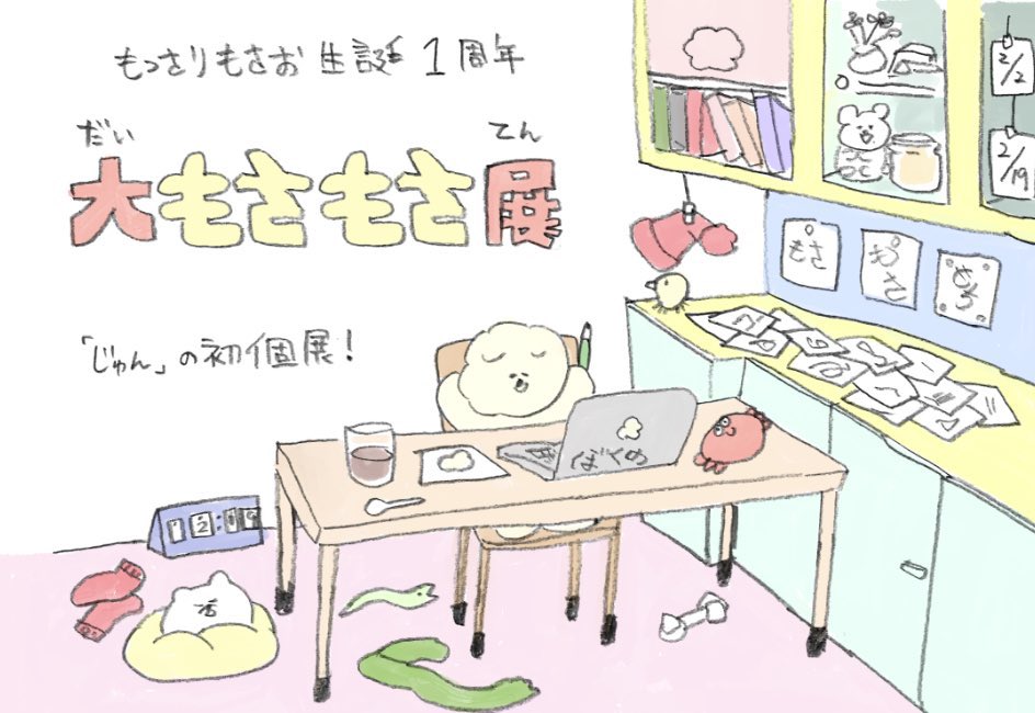 個展は毎年2.3月に行ってるのですが、
1枚目は2018年原宿での初個展、2枚目は2019年東京大阪で、3枚目は2020年銀座ロフト!みなさま覚えてるかな…
#いぬのおもいで展 