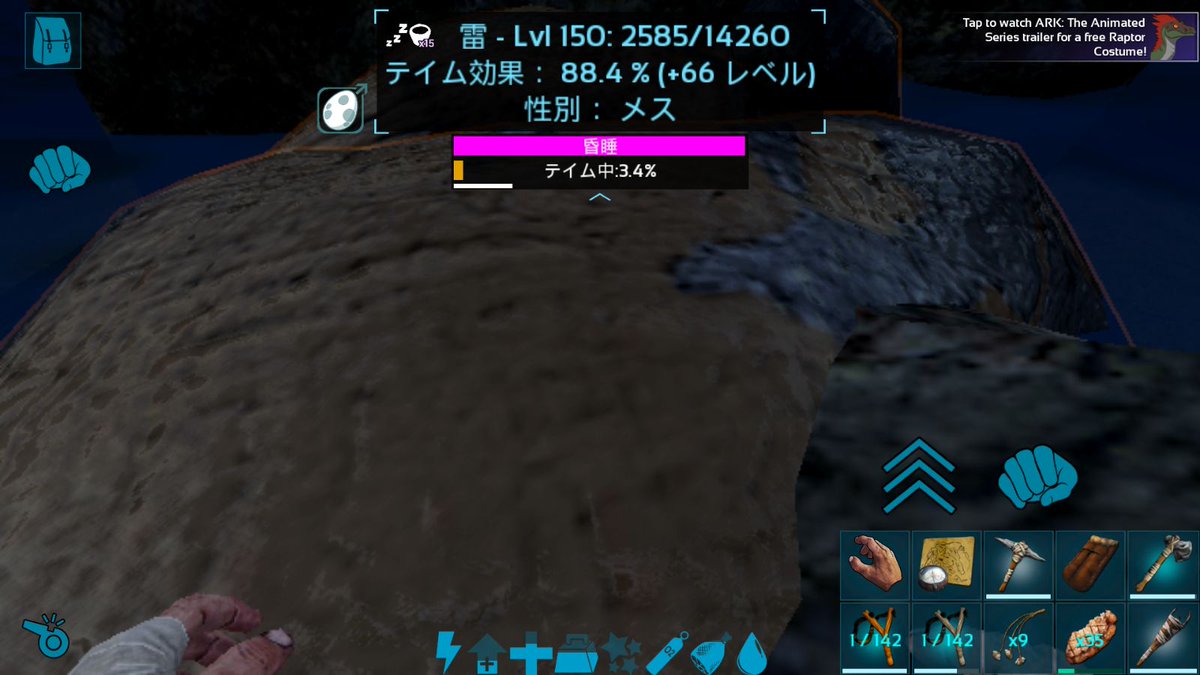 もっちもち クソ雑魚player ブロントサウルス150lvを至高のパチンコと地形を使ってテイム ブルータルとしてはレベルが低いけど拠点と恐竜達の防衛役としては問題ないかな なお500 600m程進んだ所にaラプトルの375lvが居る模様 どうにかしないといけないけど