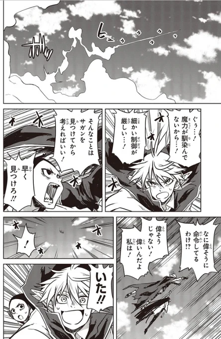 電撃マオウ『魔々ならぬ』
第14話:ありがとう③
web更新されましたー!!
よろしくおねがします!!

CW
https://t.co/LJZNhvuDyJ
ニコ静
https://t.co/QHyRgOhyHM

2巻も発売中‼‼‼‼
Amazon
https://t.co/J2ehEWJZJX
kindle
https://t.co/1qF1Hgi4h2 