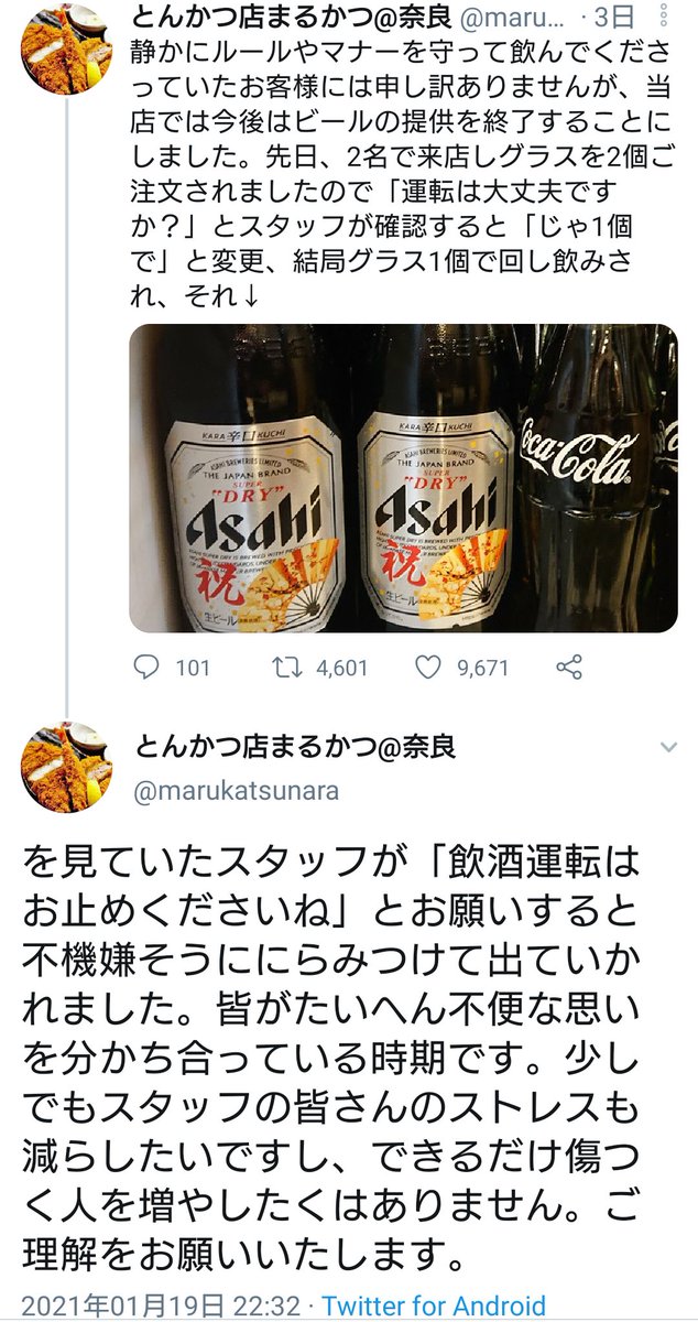 黒かどや No Twitter この流れ ツイッターらしくていいよね ある意味 マリーアントワネットの パンがなければお菓子を食べればいいじゃない を越える格言だね 俺にはこんなにも清々しいクソリプを創作する才能ないよ 唎酒師な地酒屋さんて本当に偉大です 嫉妬 黒かどや No Twitter この流れ ツイッターらしくていいよね ある意味 マリーアントワネットの パンがなければお菓子を食べればいいじゃない を越える格言だね 俺にはこんなにも清々しいクソリプを創作する才能ないよ 唎酒師な地酒屋さんて本当に偉大です 嫉妬