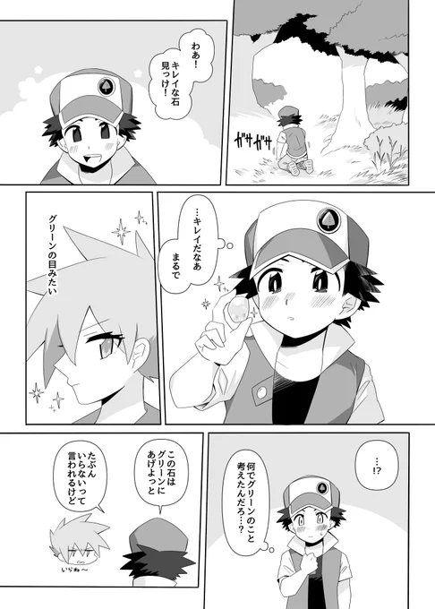 描きたいところだけ描いた漫画(レグリ)オチはない 