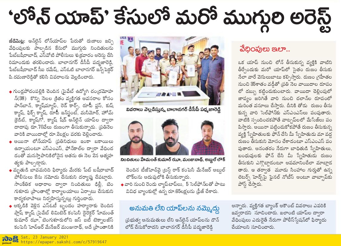 The sleuths of #SOT_Balanagar and <a href="/psptbad_cyb/">Petbasheerabad police station</a> #cyberabadpolice nabbed 3 members in connection with instant personal #loanapps.