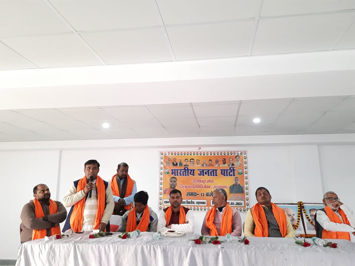 pn24680's tweet photo. दिनांक 22 जनवरी2021 को ओ बी सी मोर्चा जहानाबाद जिला कार्यसमिति की बैठक में मुख्य अतिथि के ��ूप में भाग लेने का अवसर प्राप्त हुआ https://t.co/hIItW5rofi