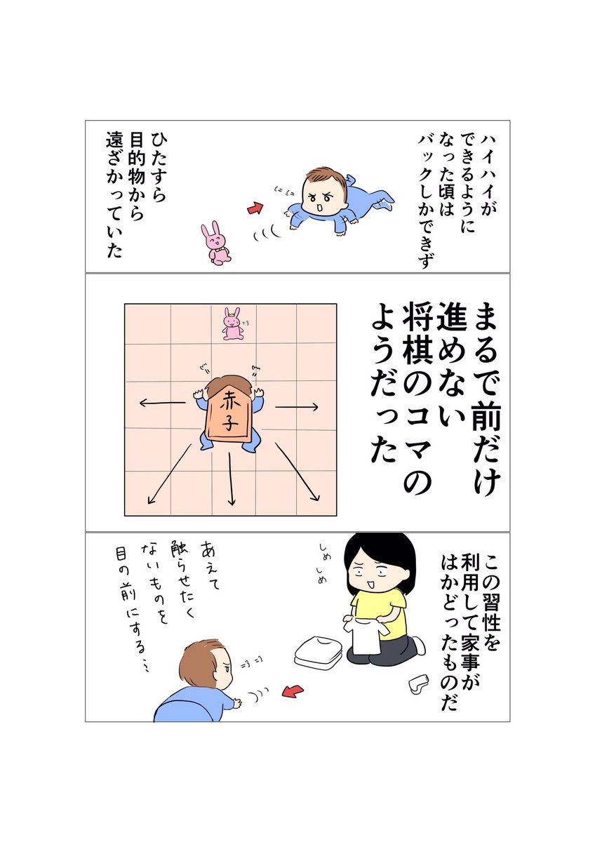 「ハイハイ」

初めてクリスタで描きました…これが現状です!
文字入れすらままならない…
でも一応描けました!アドバイスくださったみなさまありがとうございます✨
少しずつ練習していきます😅💦

#育児漫画 #育児絵日記 #漫画が読めるハッシュタグ 
#コルクラボマンガ専科 