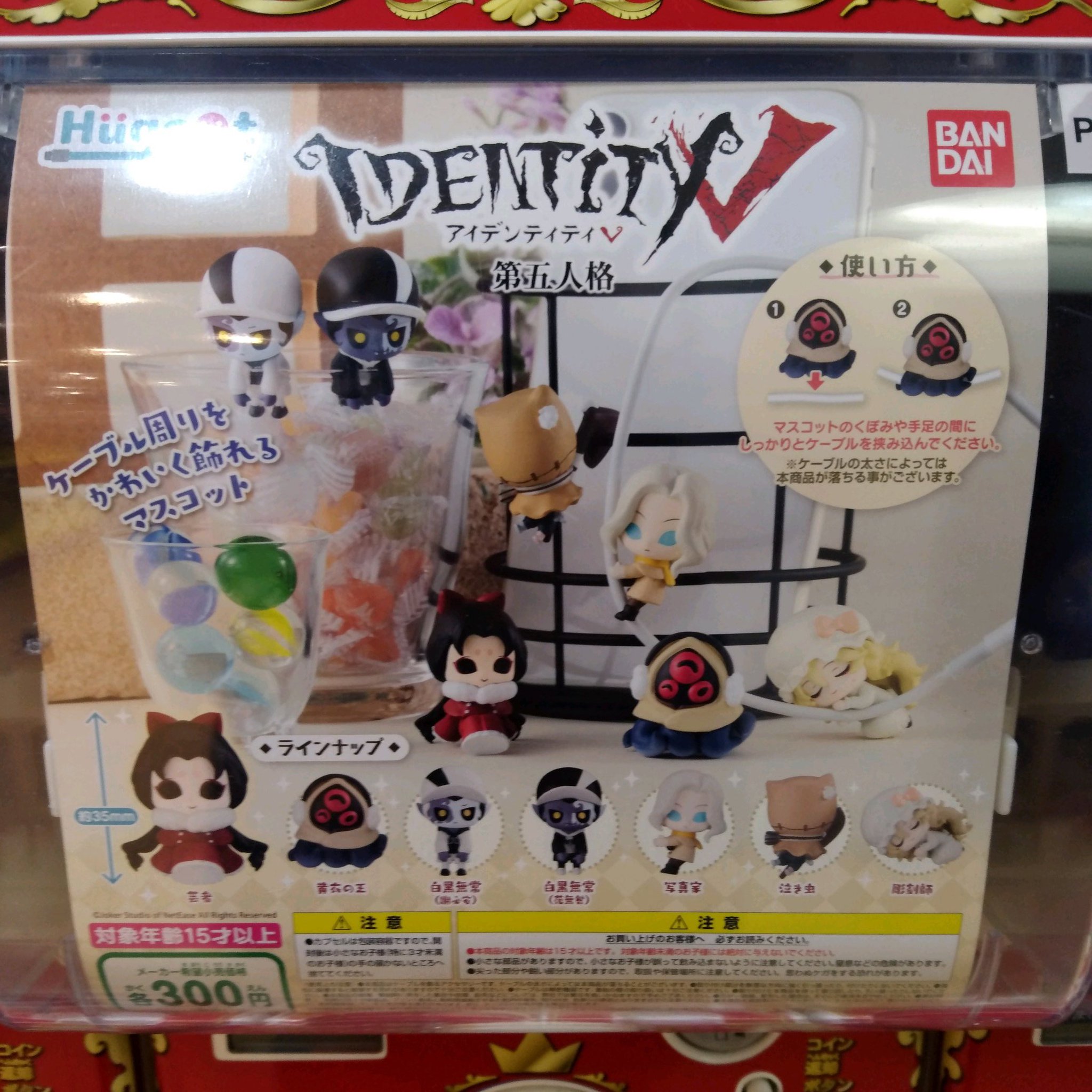 ハグコット Identityv アイデンティティv 第五人格 芸者 ガチャ 大注目