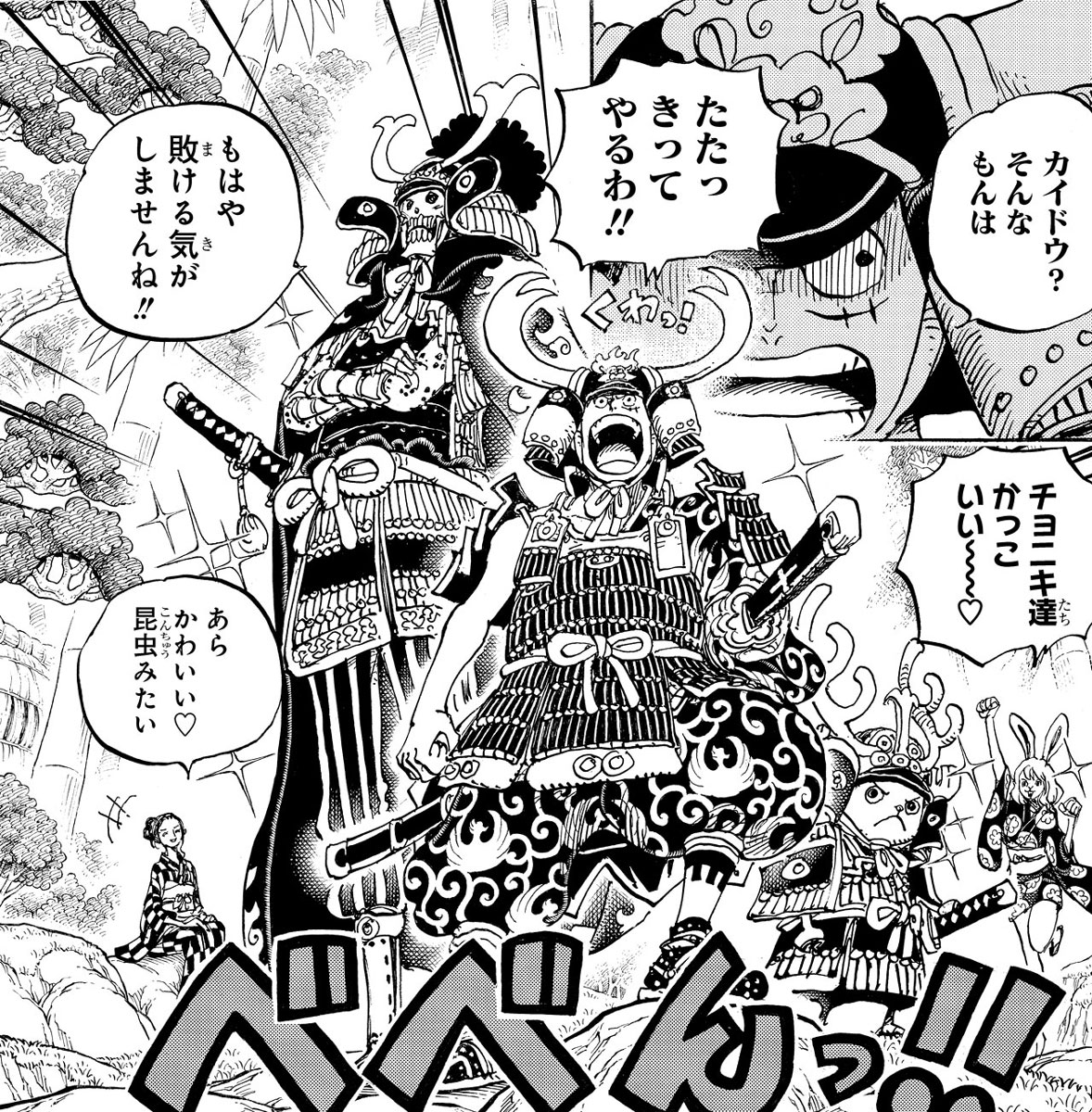 One Piece Com ワンピース ワノ国編 第三幕突入 アニメ One Piece 959話 約束の港 ワノ国編第三幕開幕 は 1月24日 日 朝9 30より放送 討ち入りに向かう鎧姿の ルフィたちがアニメに登場 お楽しみに 地域により放送日時が異なります