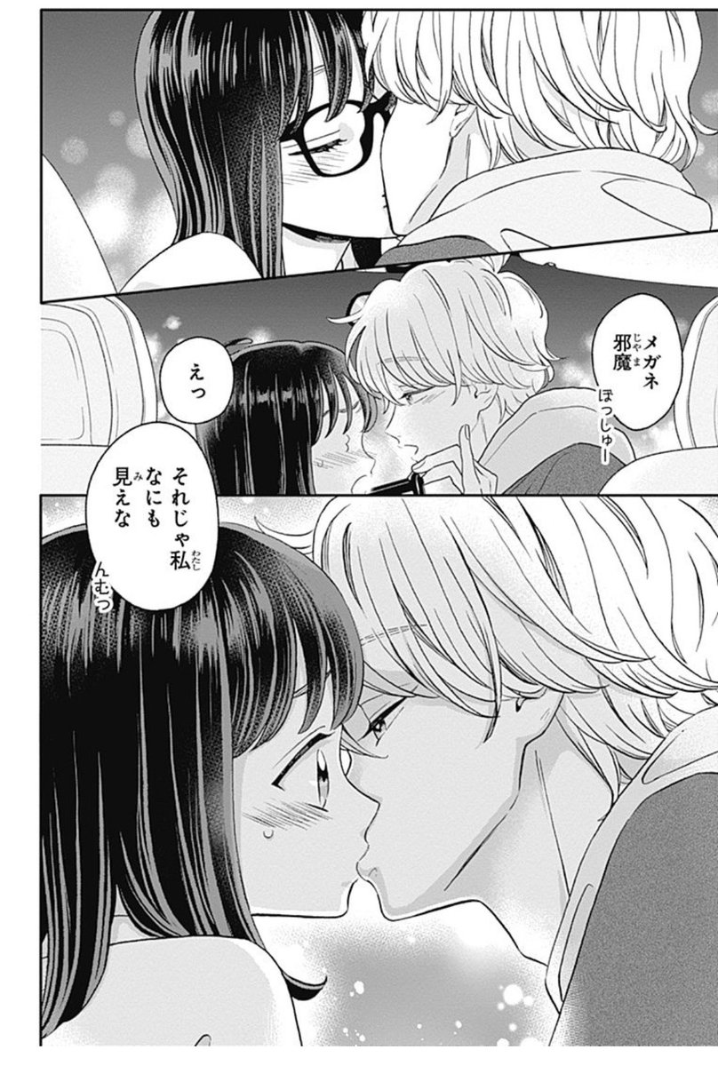 O Xrhsths 幸田もも子 君がトクベツ 巻7 21発売 Sto Twitter 大人のキスがトレンド入りしてたので歴代キス詰め放題 ヒロイン失格 センセイ君主 あたしの 君がトクベツ O Xrhsths 幸田もも子 君がトクベツ 巻7 21発売 Sto Twitter 大人のキスがトレンド入りしてたので歴代キス詰め放題 ヒロイン失格 センセイ君主 あたしの 君がトクベツ