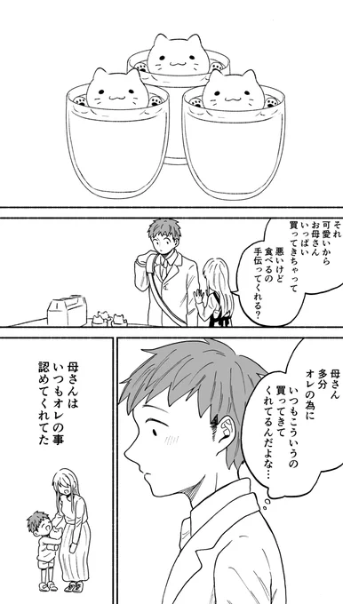 【創作漫画】メロちゃんがオンランゲームにはまった理由おまけ 