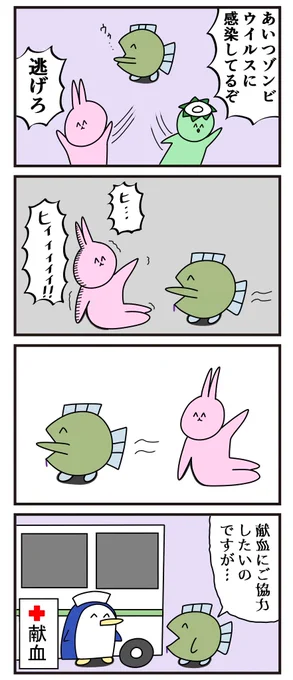 昔の4コマ「頭のいいゾンビ」 
