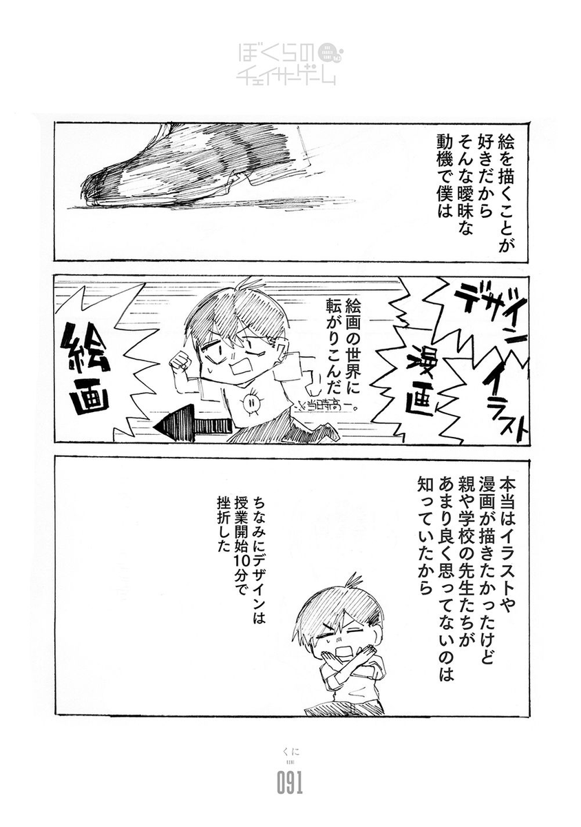 松山洋 チェイサーゲーム 作 くに Age Age ぼくらのチェイサーゲーム は漫画 チェイサーゲーム の公式スピンオフ漫画です Vol 3には このエピソードを含めた全5本の漫画が収録されています T Co Gl6vskjtyy