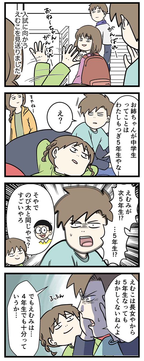 中学生になると小学生の妹の成長について行けない
#コミックエッセイ 