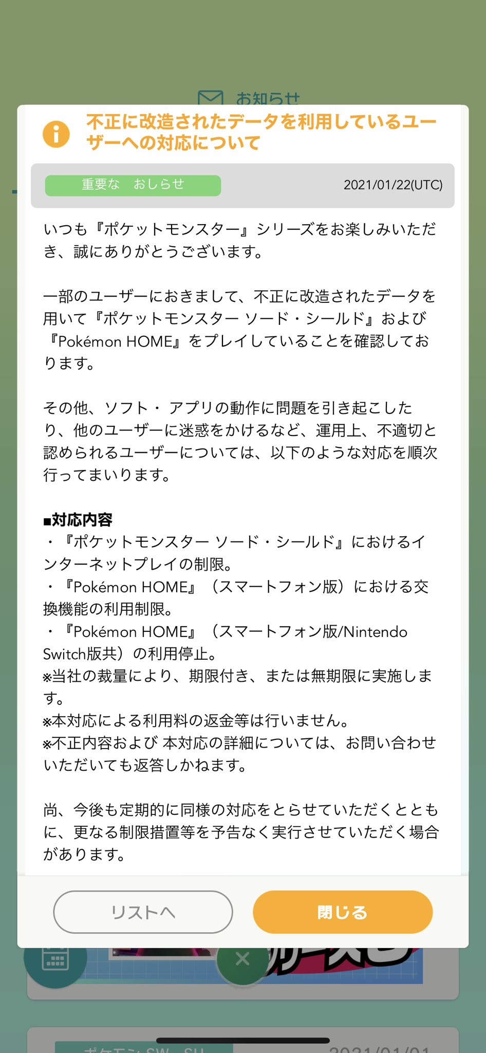 تويتر おがりや 右下 ムゥ على تويتر さよなら Com 噂によるとニックネームで判別してるらしいから 正規のポケモンにhttps T Co Tlems4boitやhttps T Co Jjcwxrzz7aってニックネームを付けた場合はどうなるのか気になる いや 別の意味でバンされそう T