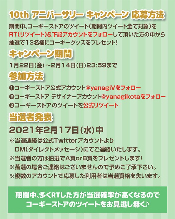 yanagiV's tweet photo. コーギーストア10周年を記念して「コーギーふわふわマット」が当たるプレゼントキャンペーン中☆

1）@yanagiV をフォロー
2）@yanagikota をフォロー
3）ツイートRT（ストアの全ツイートが対象）

キャンペーン詳細は画像をチェックして下さいね♪
https://t.co/lFP9FlocmR https://t.co/L3bi3F7ycu
