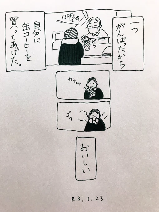 缶コーヒー
#なんでもない絵日記 