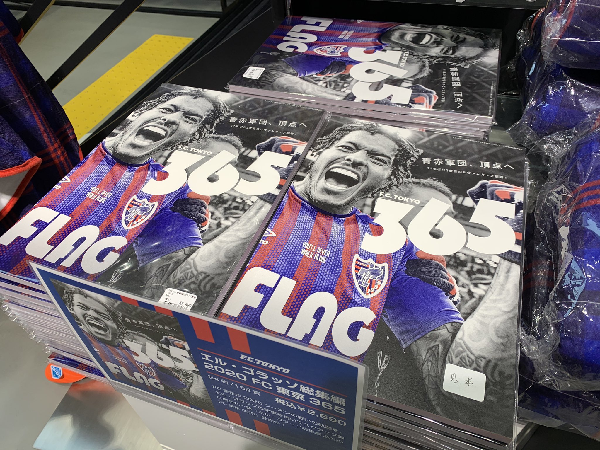 ユーロスポーツ Fc東京オフィシャル エル ゴラッソ総集編再入荷 初回入荷分が完売となっておりました エル ゴラッソ総集編 Fc東京365 が再入荷致しました 数に限りがございますので ご購入希望のお客様はお早めにお買い求め下さい