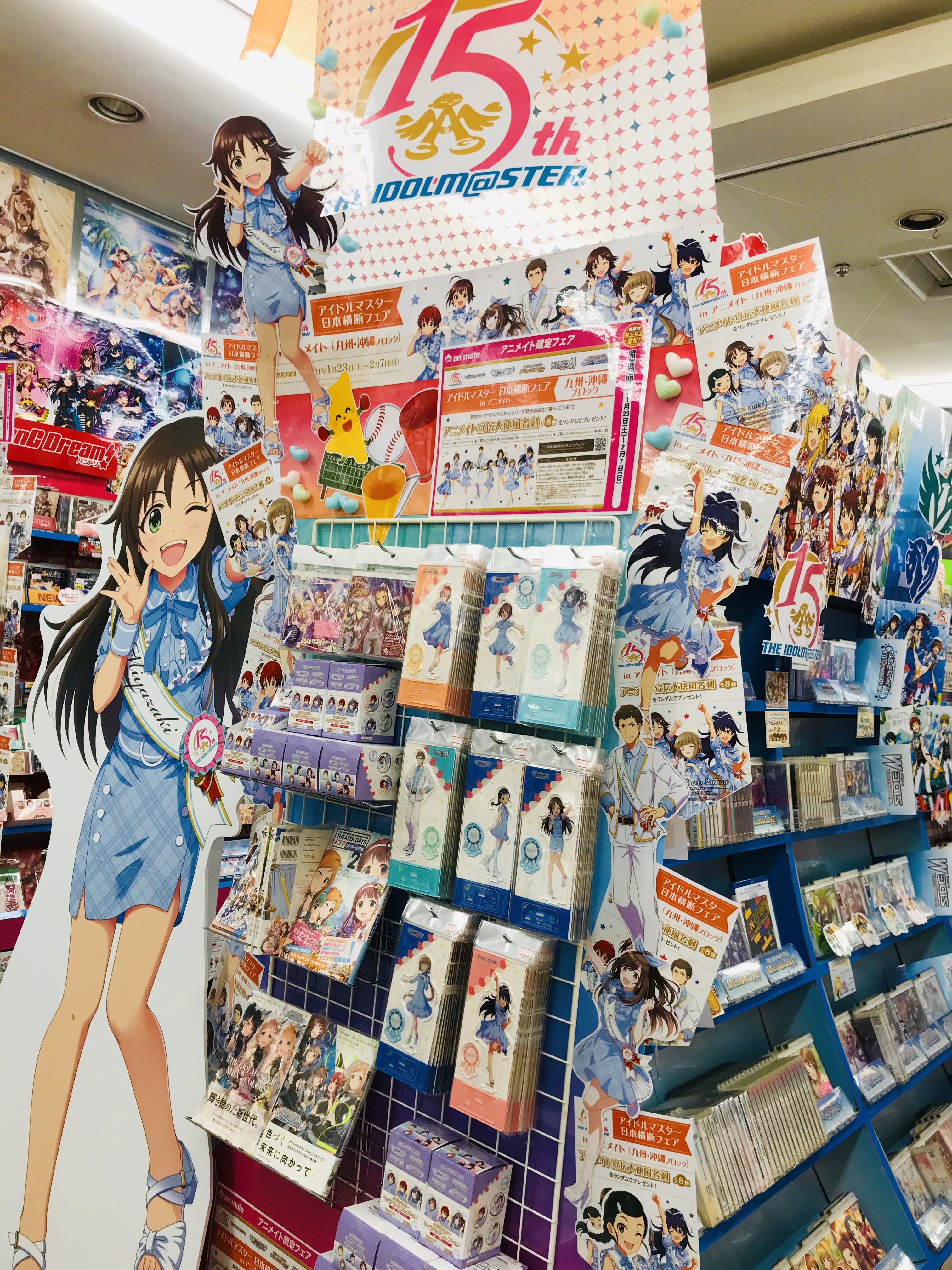 アニメイト宮崎 アイドルマスター 日本横断フェア In アニメイト 九州 沖縄ブロック 本日1 23 土 より開催 条件を満たしていただくことで アニメイト宣伝大使風名刺 全8種 を ランダムでプレゼント アイマス アイドルマスター