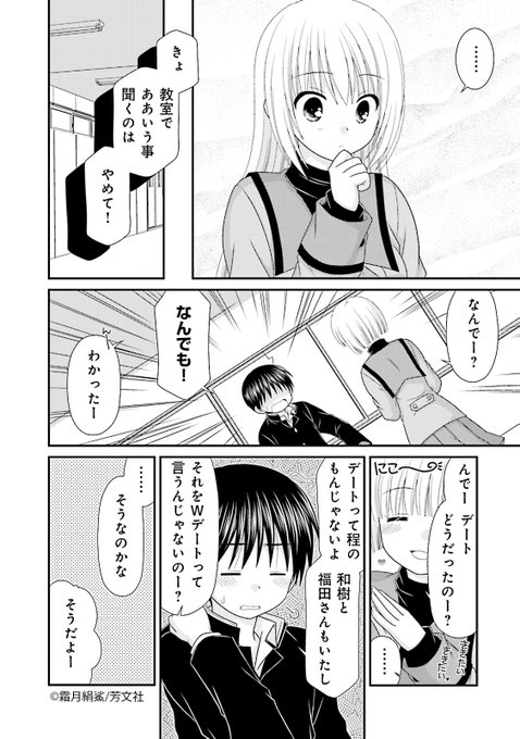 となりの柏木さんのtwitterイラスト検索結果 となりの柏木さんのtwitterイラスト検索結果