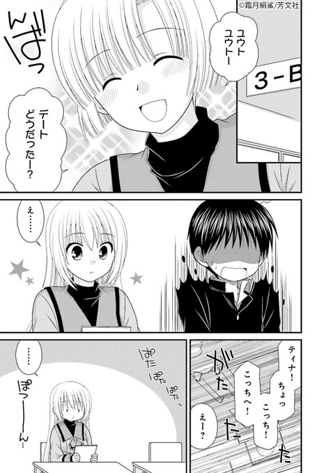 となりの柏木さんのtwitterイラスト検索結果 となりの柏木さんのtwitterイラスト検索結果