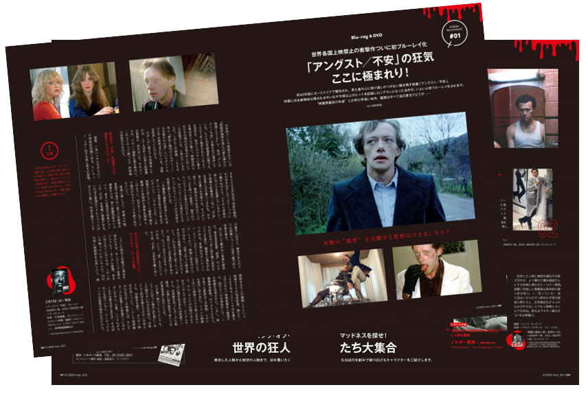 SCREEN ONLINE(スクリーン・オンライン)【公式】 on Twitter: SCREEN ONLINE(スクリーン・オンライン)【公式】 on Twitter: