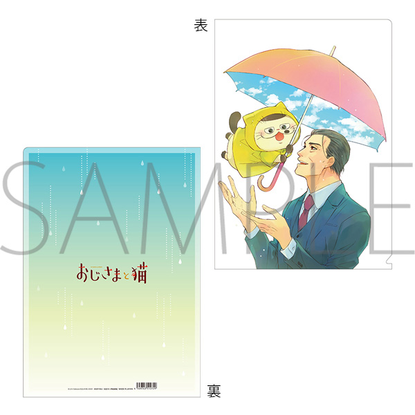 アニメガールズホビーコレクション ムービックで予約開始 おじさまと猫 クリアファイル T Co Gfeamky24s アニメガールズホビーコレクション ムービックで予約開始 おじさまと猫 クリアファイル T Co Gfeamky24s