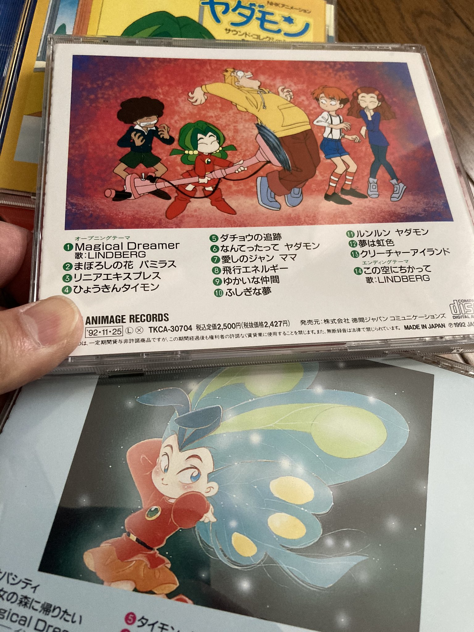 いよくん ヤダモンとかnhkの10分アニメだったけど緊急ニュースとかあったり高校野球が延びたりすると放送しなかったりして ビデオの録画設定がなかなか大変だった思い出 わりと好きなアニメだった T Co Dg2nhnrgdp Twitter
