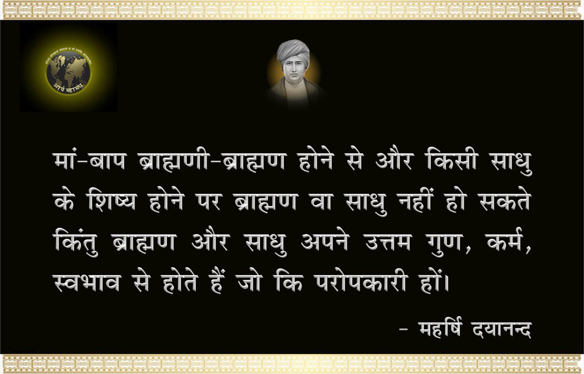 आर्य महासंघ (OFFICIAL) (@arya_mahasangh) on Twitter photo 