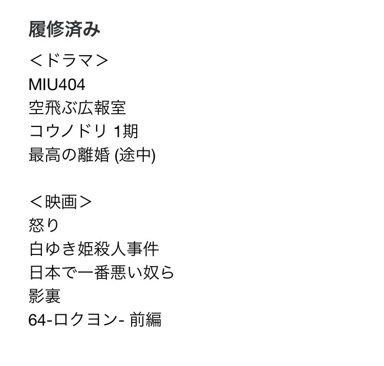 Miu404 出演者 最新情報まとめ みんなの評価 レビューが見れる ナウティスモーション 12ページ目