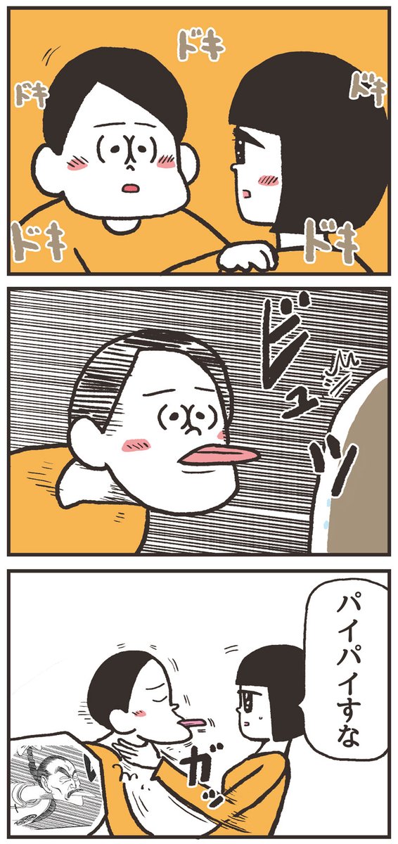 大人のキス 