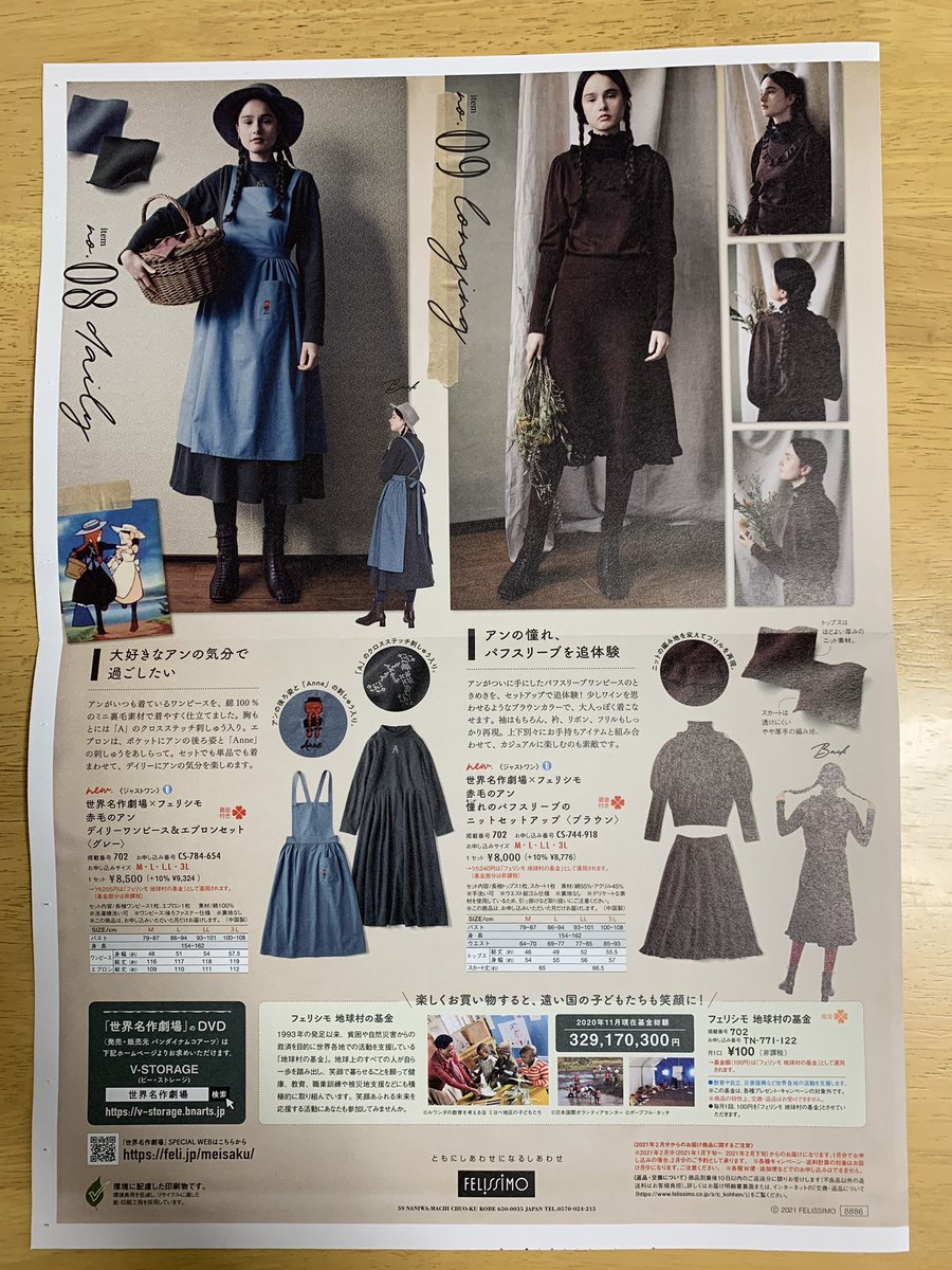 ট ইট র 松本侑子 初の全文訳 赤毛のアン オンライン講座 謎とき赤毛のアン のご参加ありがとうございました はい 服はフェリシモのアンの服です 次回2月6日 土 の講座も宜しくお願いします