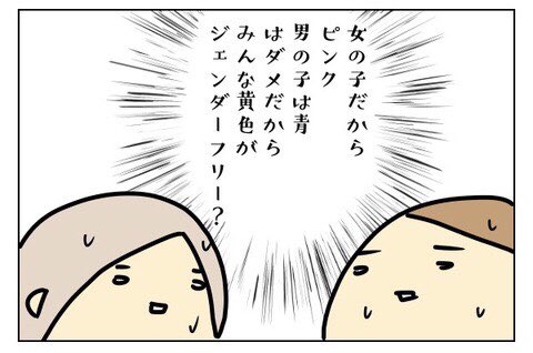 問1・次の文章の問題点を述べよ

「みんな黄色でジェンダーフリー」

https://t.co/rLwjJzG5gZ 