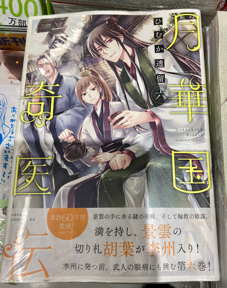 アニメイト福岡パルコ 10 00 00短縮営業中 Animatetenjin Page 125 Twilog アニメイト福岡パルコ 10 00 00短縮営業中 Animatetenjin Page 125 Twilog