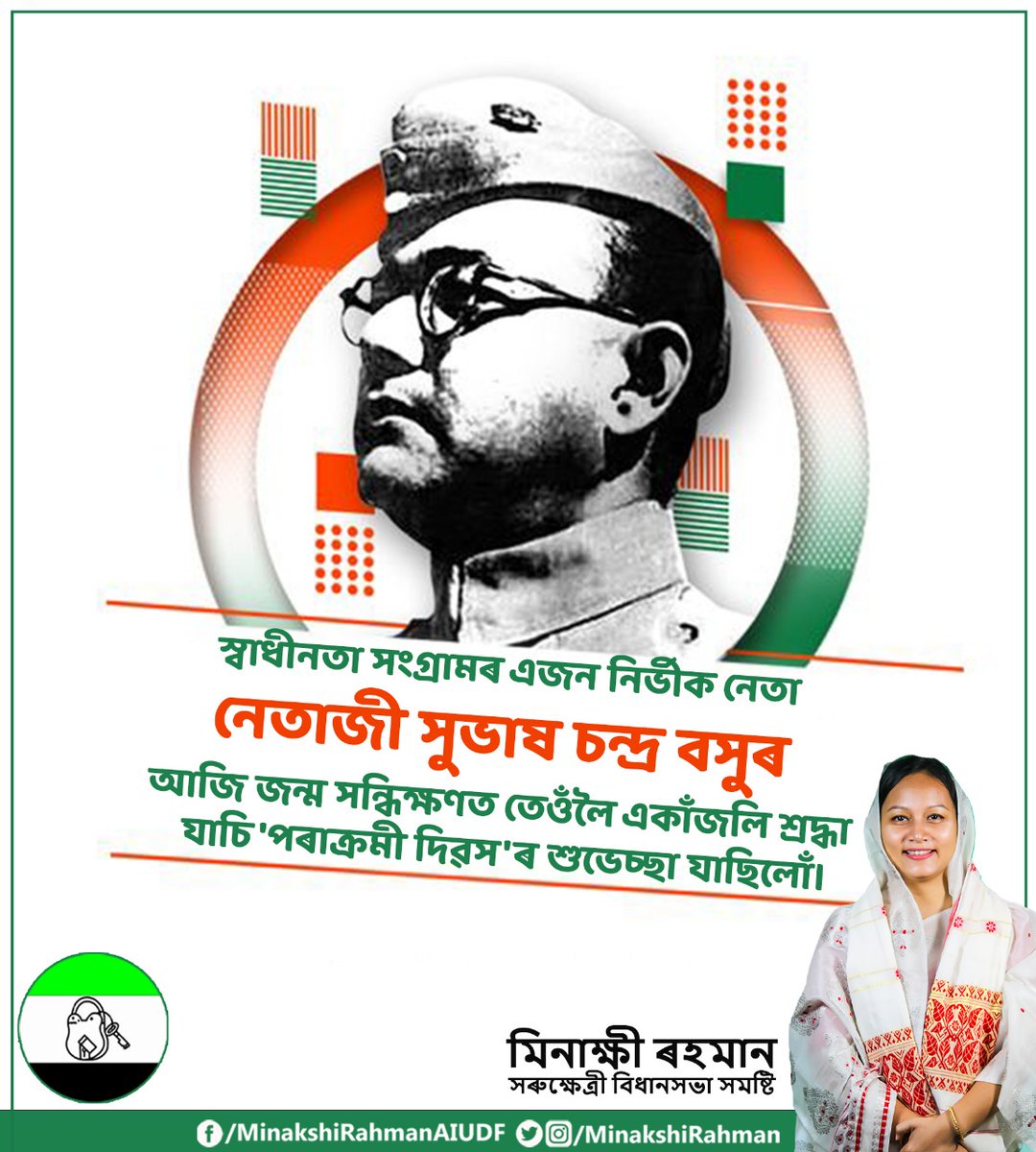Minakshi Rahman tweet media
