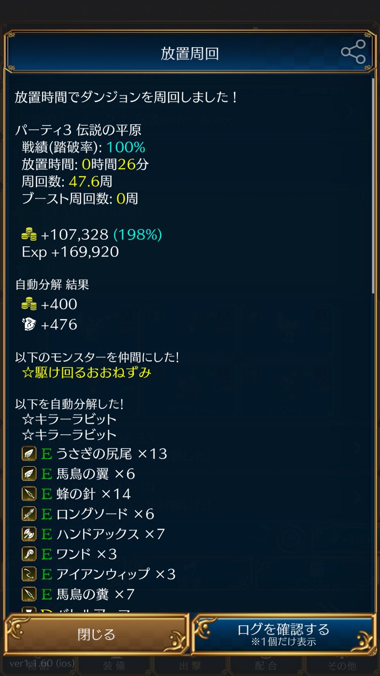 ようかんapex 駆け回るおおねずみ あわよくばで狙い始めて2時間で来たwww 臆病なキュルニクスと違って性格が陽気になるから良いんですよね あと駆け回るキラーラビットでコンプ ハクスラモンスターズ T Co Nupks2enjq T Co