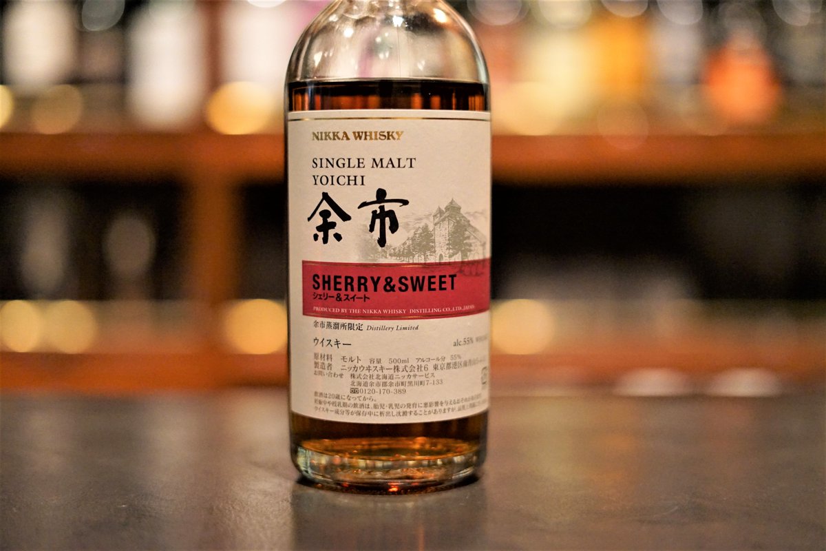 シングルモルト余市シェリー＆スイート ☆蒸留所限定☆ メーカー