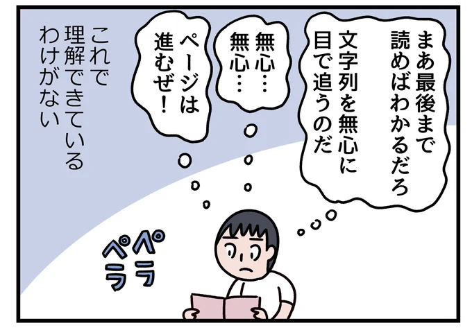 イキってむずかしい本を手に取った人あるあるです 