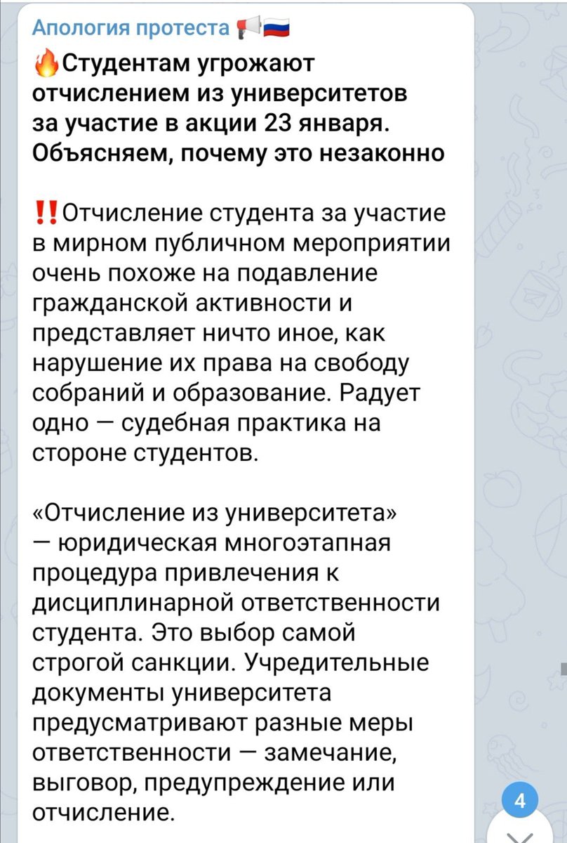 monnokkumaa's tweet photo. @elinsburg Вас никто не имеет права отчислить
Прочитайте это, пожалуйста!!
И спокойно идите на митинг, если этого хотите! https://t.co/nIbv9KiyI5