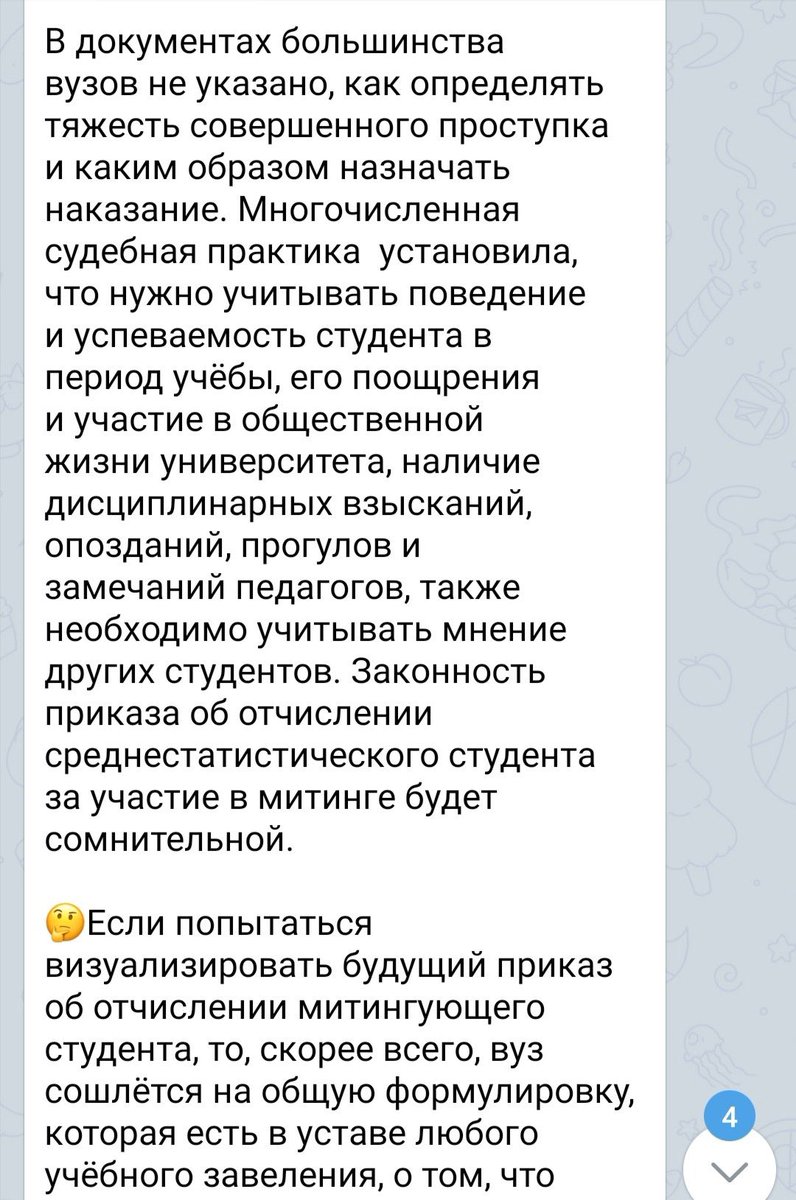 monnokkumaa's tweet photo. @elinsburg Вас никто не имеет права отчислить
Прочитайте это, пожалуйста!!
И спокойно идите на митинг, если этого хотите! https://t.co/nIbv9KiyI5