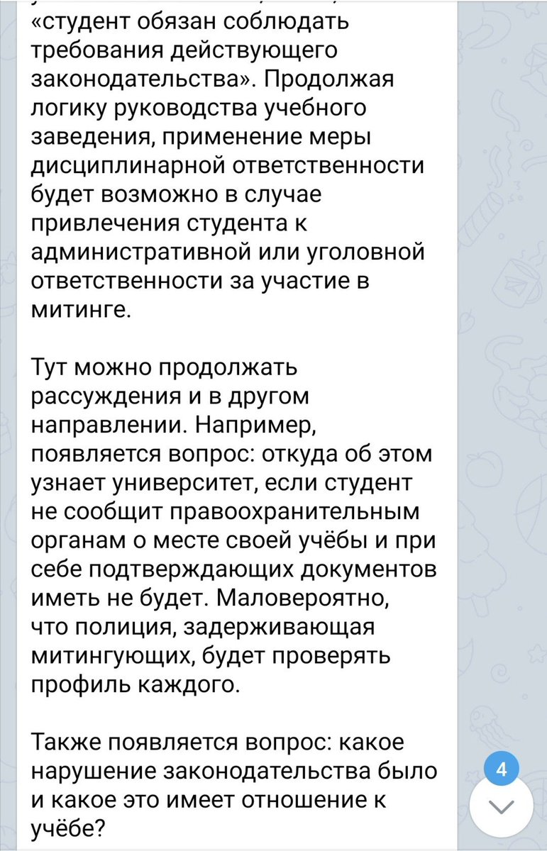 monnokkumaa's tweet photo. @elinsburg Вас никто не имеет права отчислить
Прочитайте это, пожалуйста!!
И спокойно идите на митинг, если этого хотите! https://t.co/nIbv9KiyI5