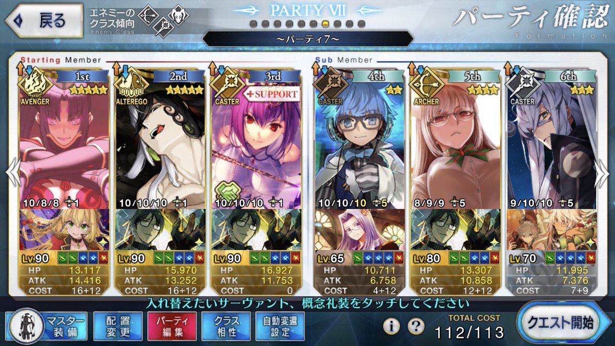 Gakumazawa Fgo V Twitter 思い付きで考えた景清クリティカル中心パーティ 初手スカディのスキルを景清に使ってアンデルセンとオダチェン アンデルセンのスキルを景清に使う あとはナイチンゲールのスキル支援とアスクレピオスのガッツで支援するスタンス Gakumazawa Fgo V Twitter 思い付きで考えた景清クリティカル中心パーティ 初手スカディのスキルを景清に使ってアンデルセンとオダチェン アンデルセンのスキルを景清に使う あとはナイチンゲールのスキル支援とアスクレピオスのガッツで支援するスタンス