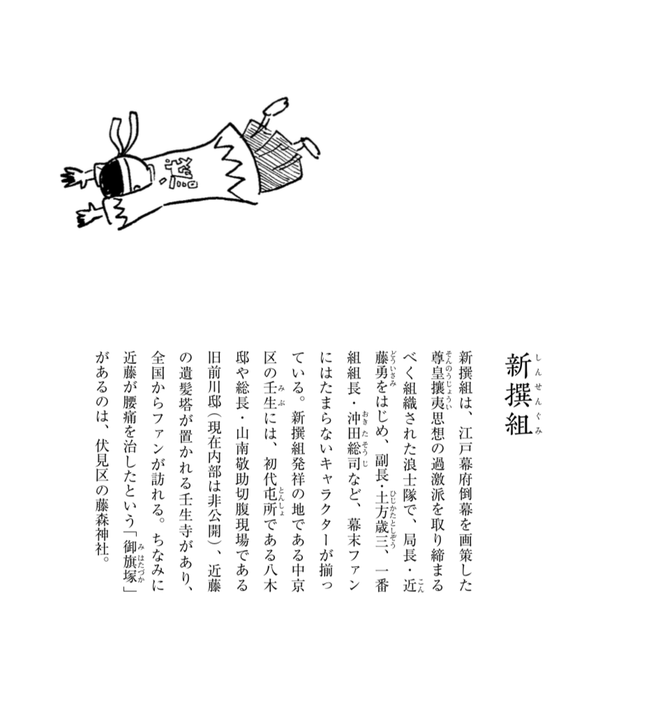 ぼくらの京都 マンガコンテスト Bokuranokyoto Twitter