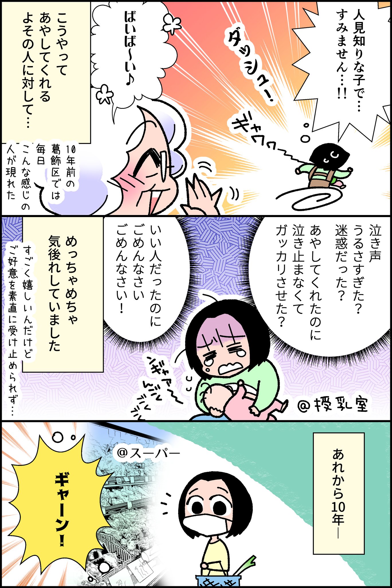 高世えり子 理系クン連載中 自分の赤ちゃんがぐずるとテンパるけど よその子だと愛でたくなる謎 2 2 理系クン 赤ちゃん かわいい T Co 8wszt3y75k Twitter