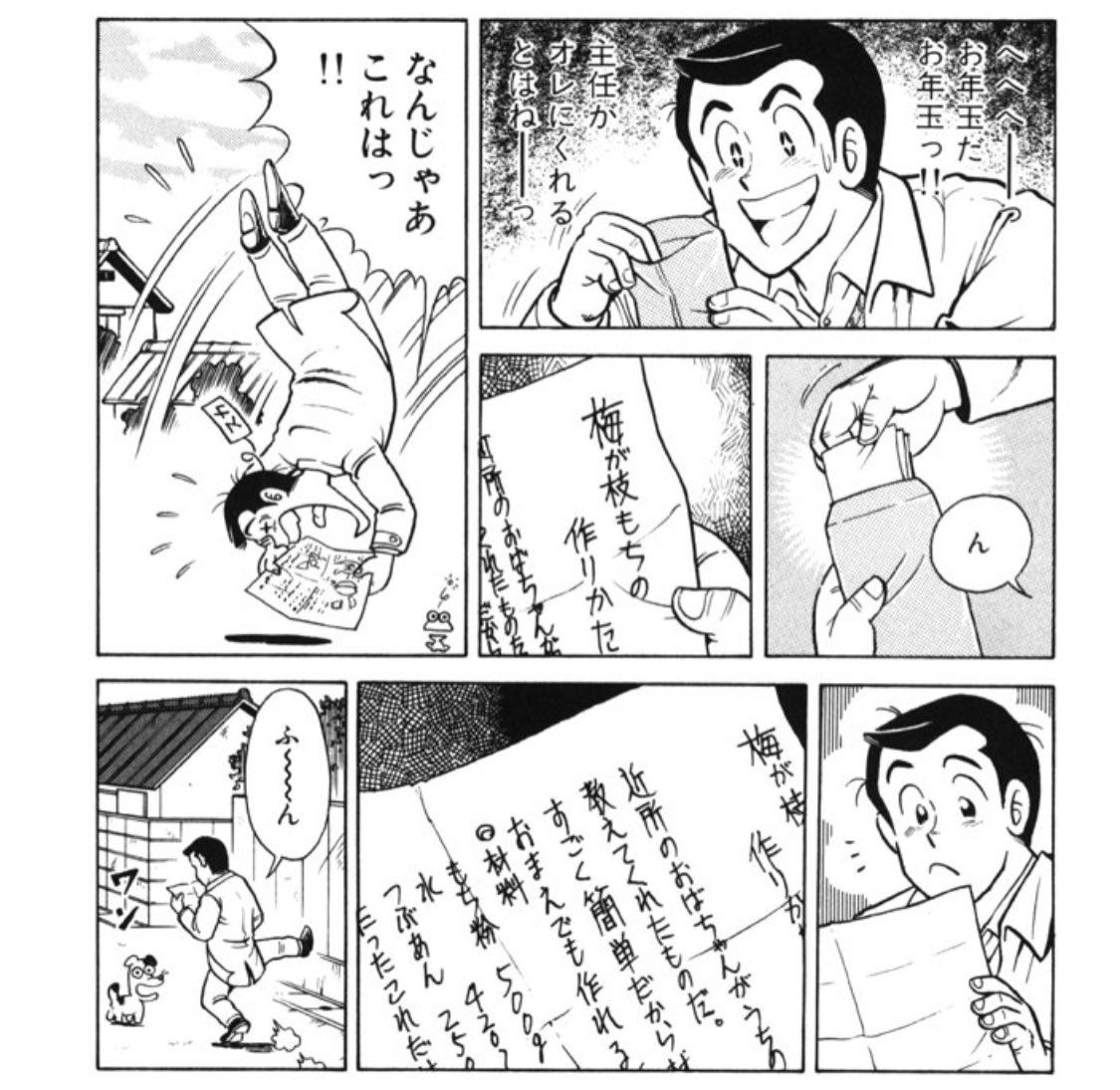 オダ Oda さんの漫画 1552作目 ツイコミ 仮